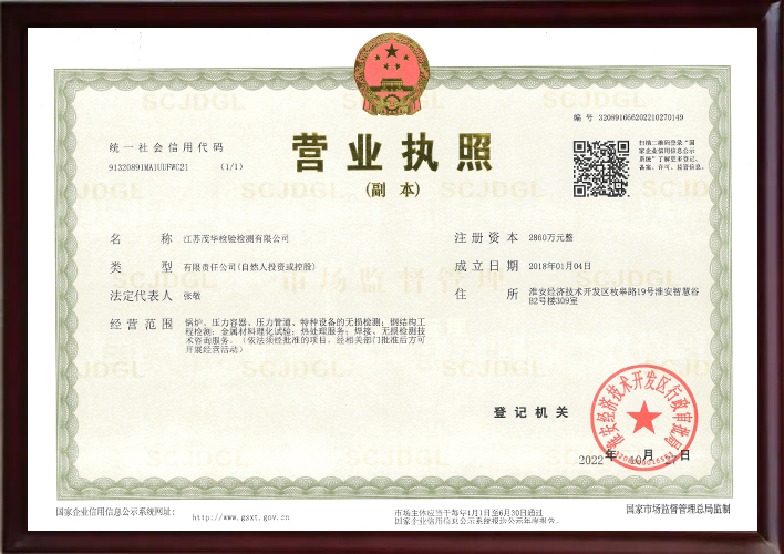营业执照